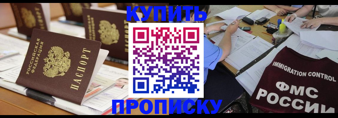 временная регистрация поиск в Владивостоке