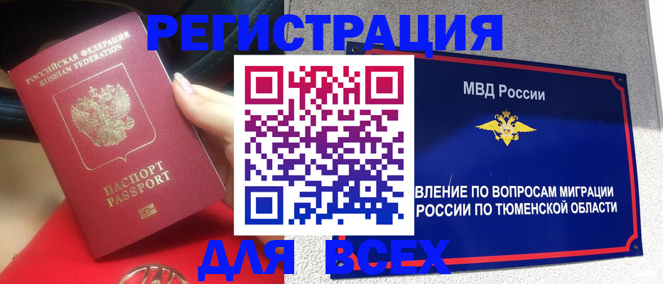 прописка для школы в Владивостоке