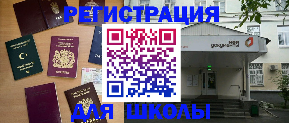 купить прописку в Владивостоке