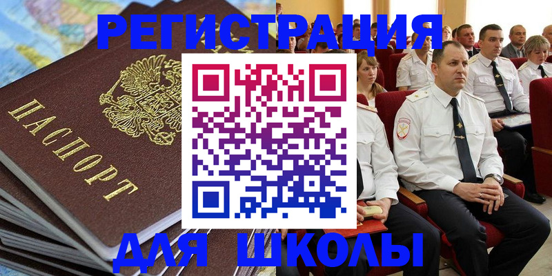 временная регистрация в квартире в Владивостоке