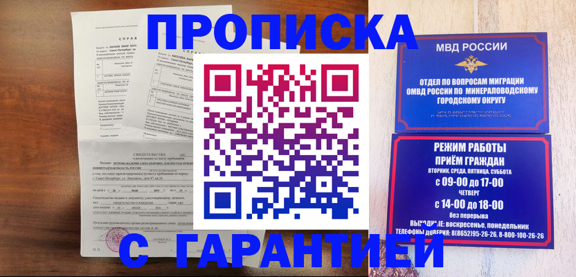 временная регистрация в Владивостоке