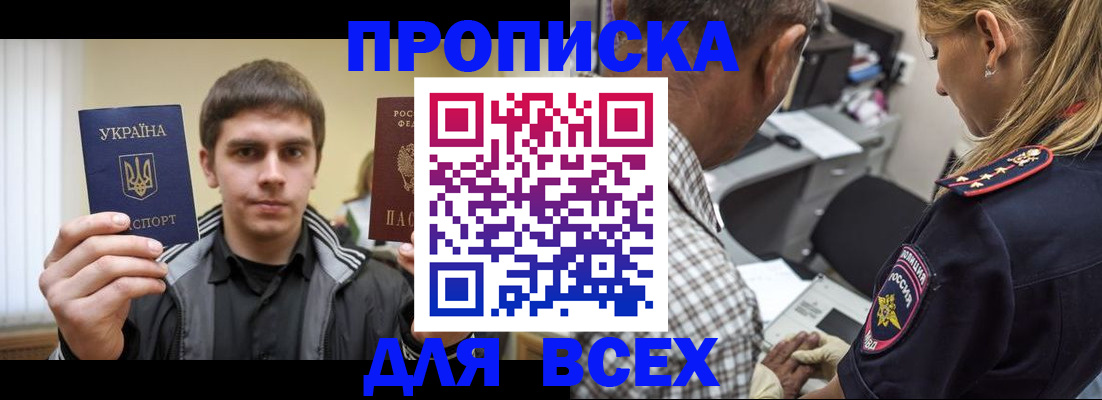 найти адрес прописки в Владивостоке