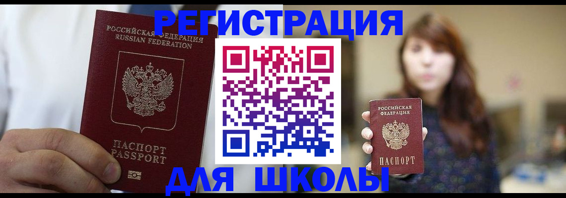 прописка в квартире в Владивостоке