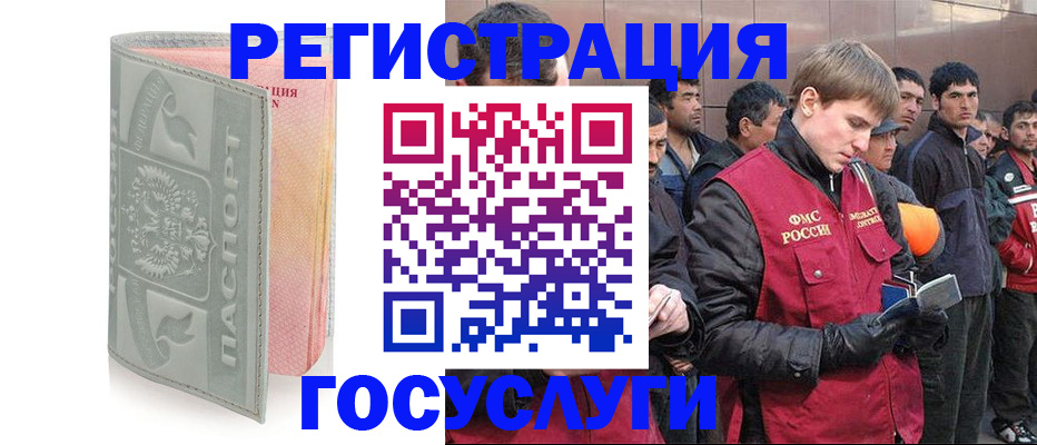 временная регистрация для всех в Владивостоке