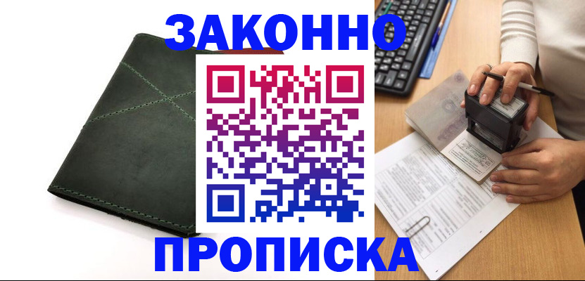 временная регистрация госуслуги в Владивостоке
